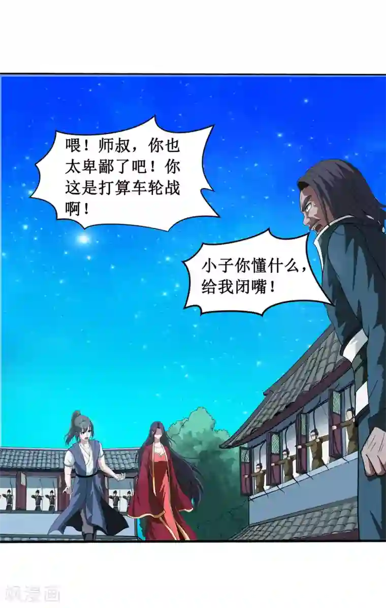 七绝天下第12话 搭救1