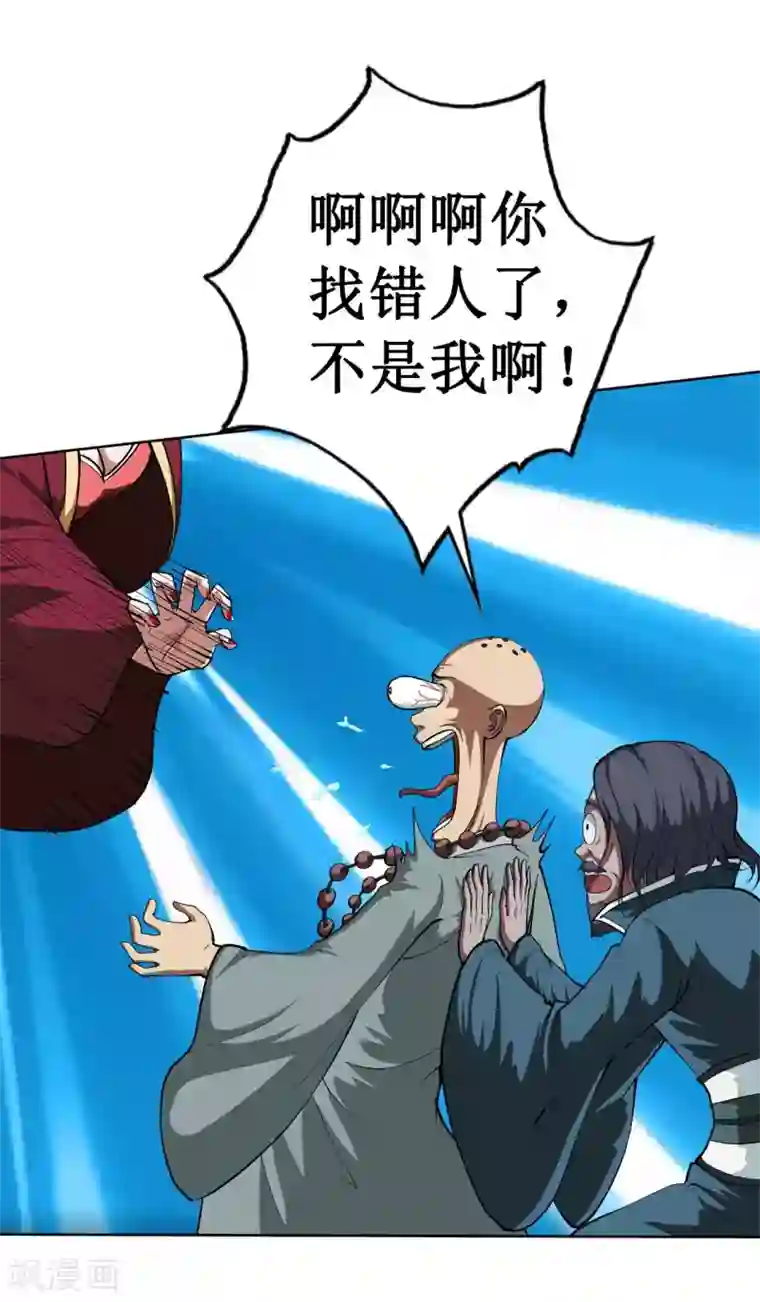 七绝天下第12话 搭救1