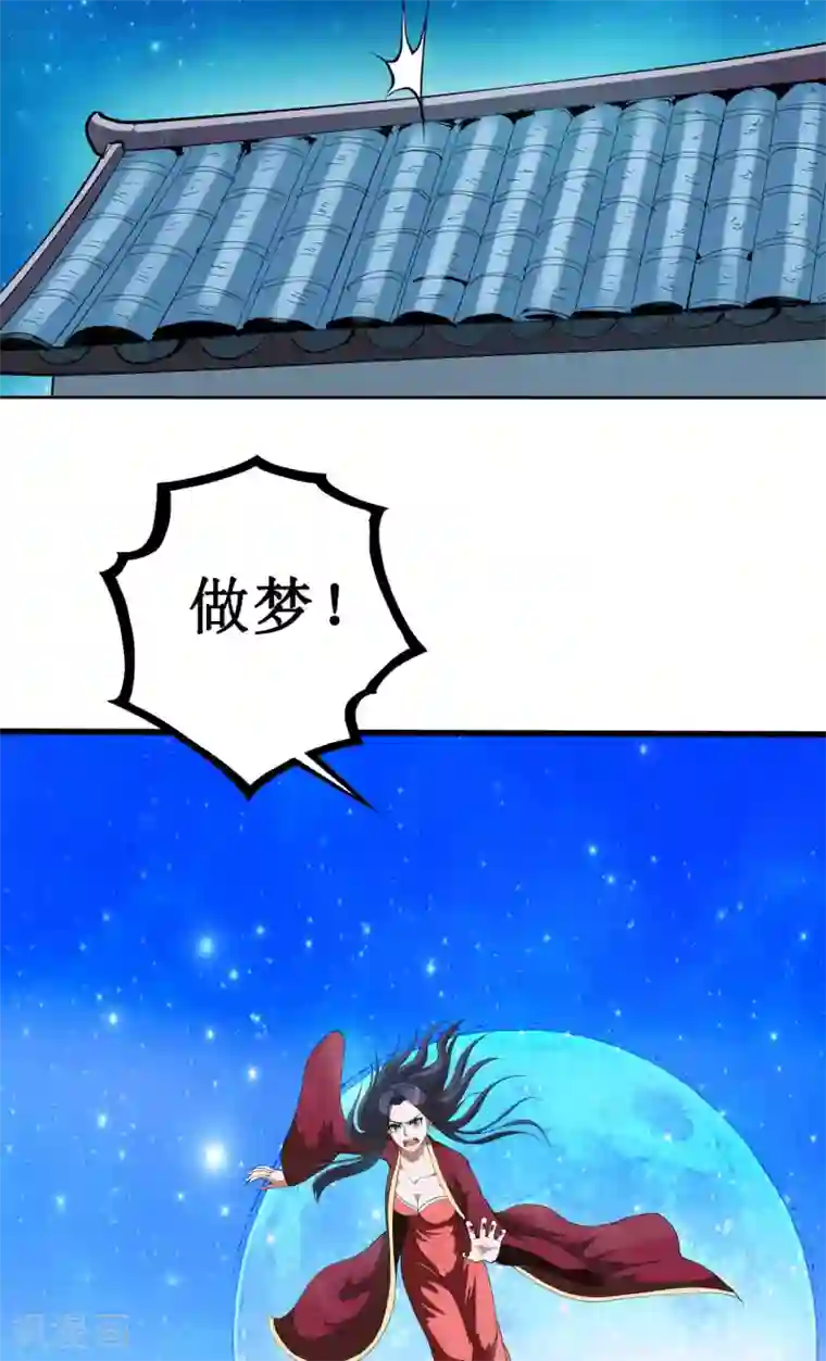 七绝天下第12话 搭救1