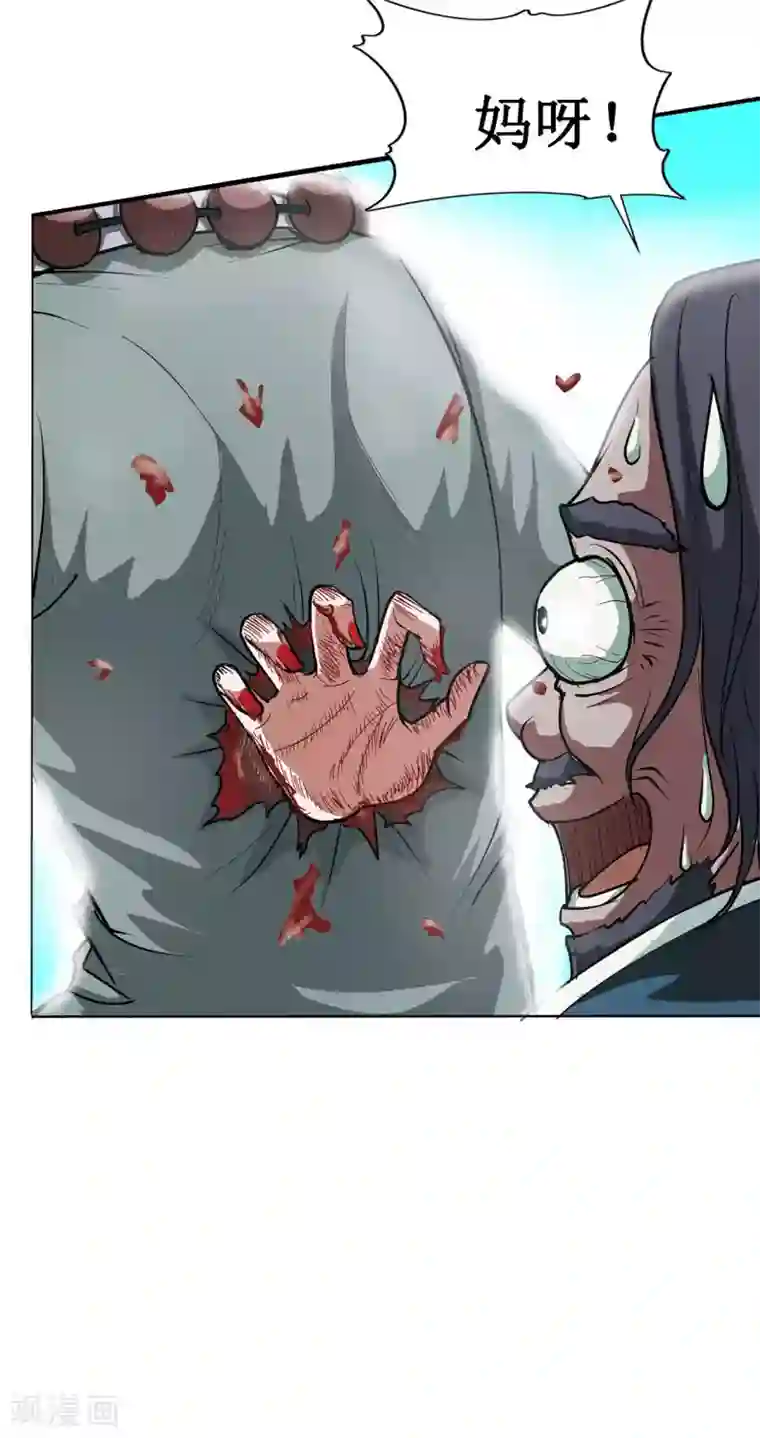 七绝天下第12话 搭救1