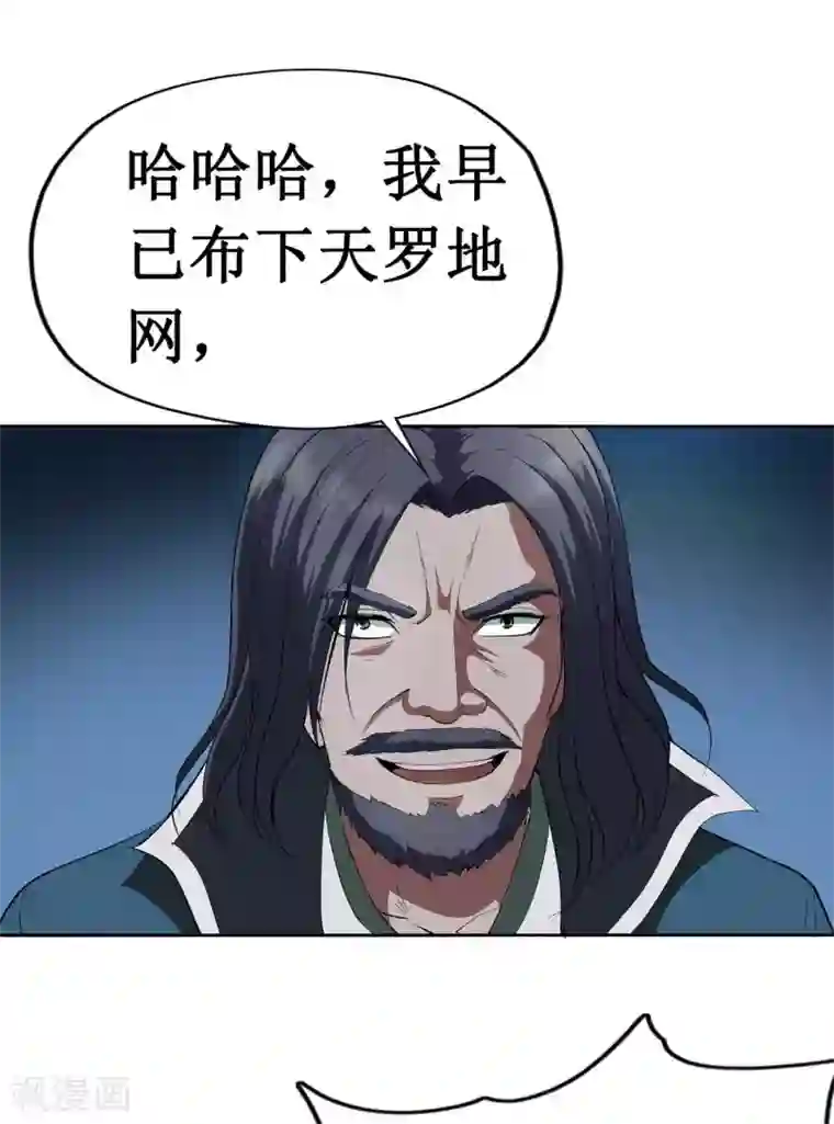 七绝天下第12话 搭救1