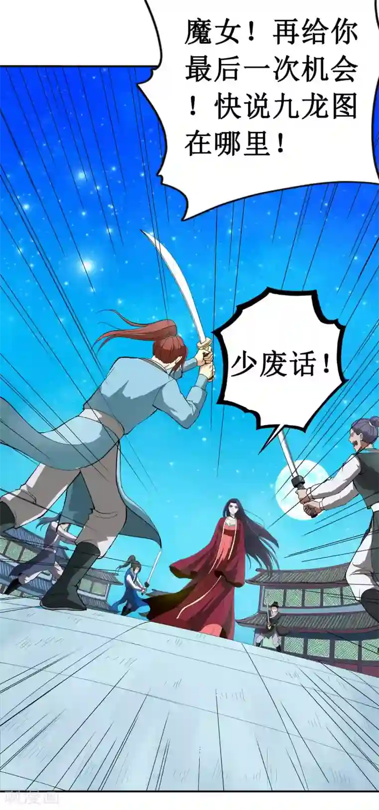 七绝天下第12话 搭救1