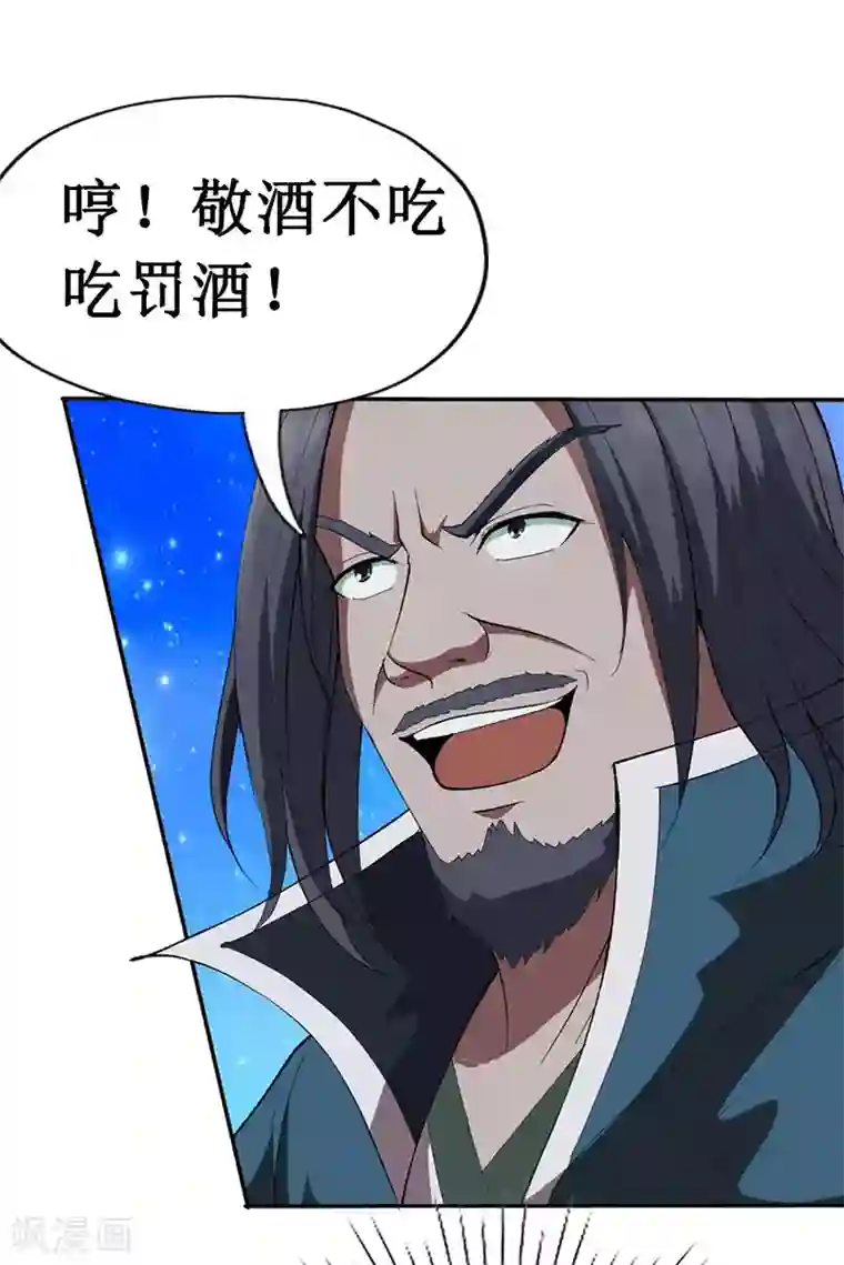 七绝天下第12话 搭救1