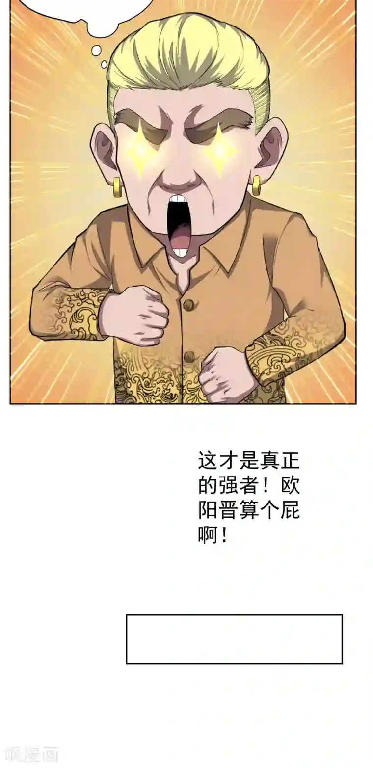 王牌神医第35话