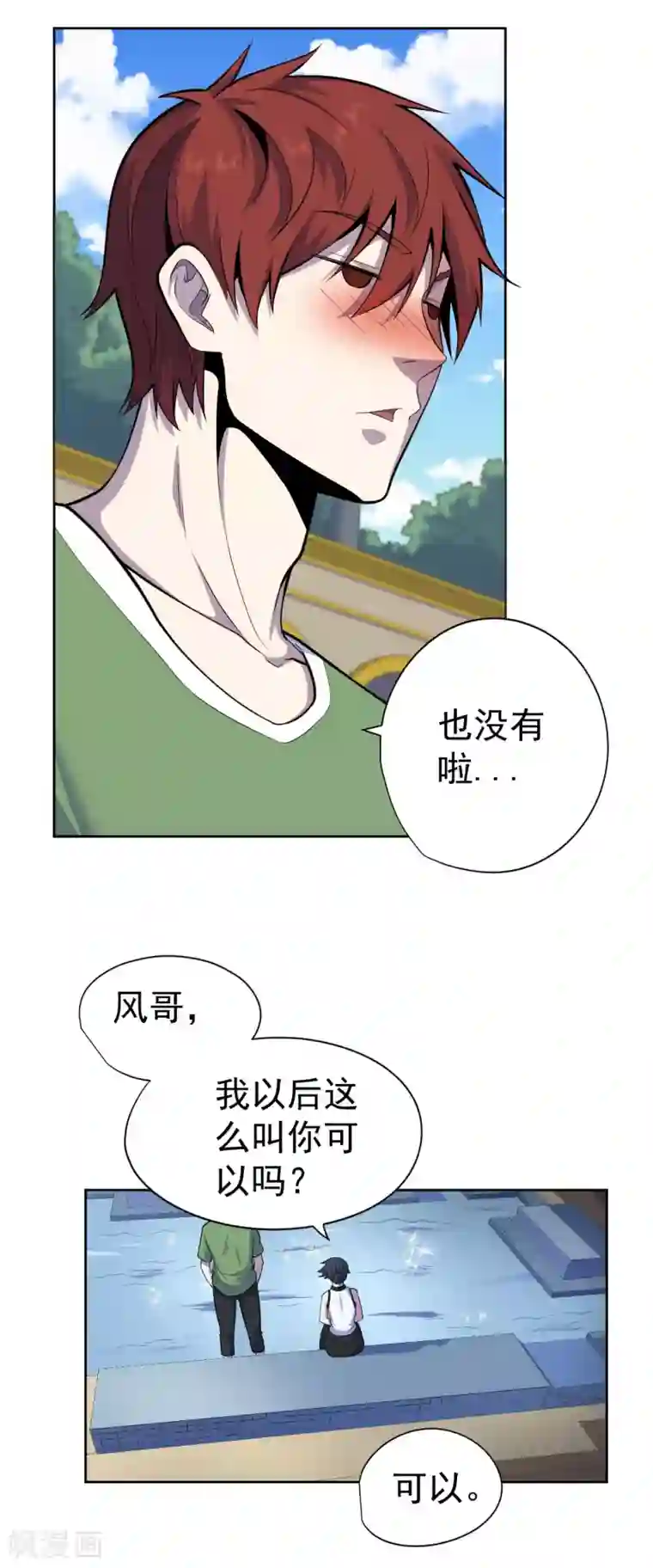王牌神医第35话