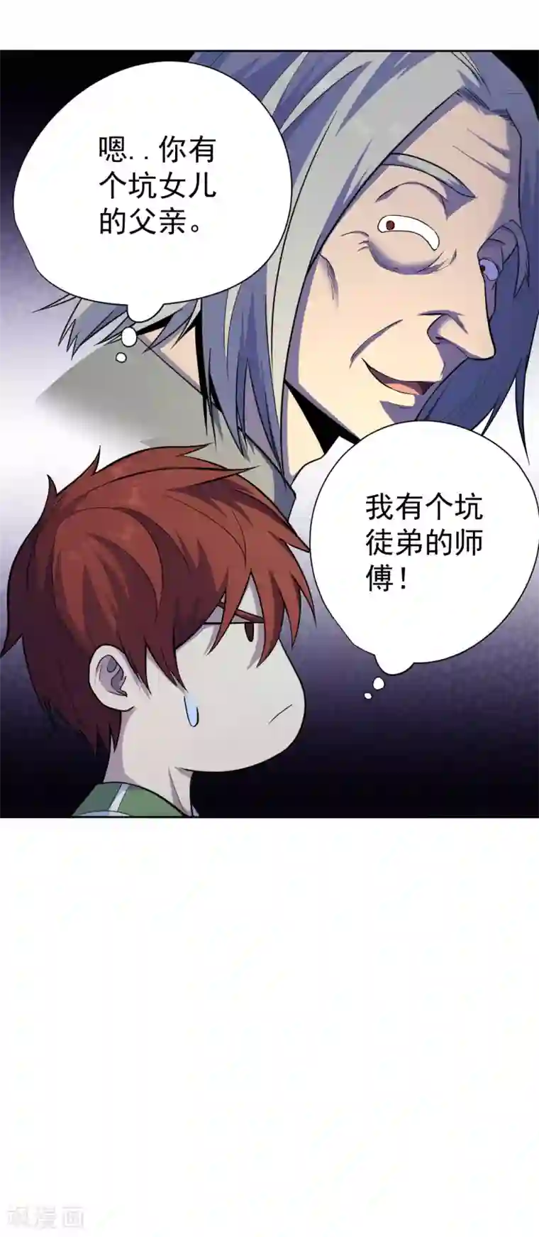 王牌神医第35话