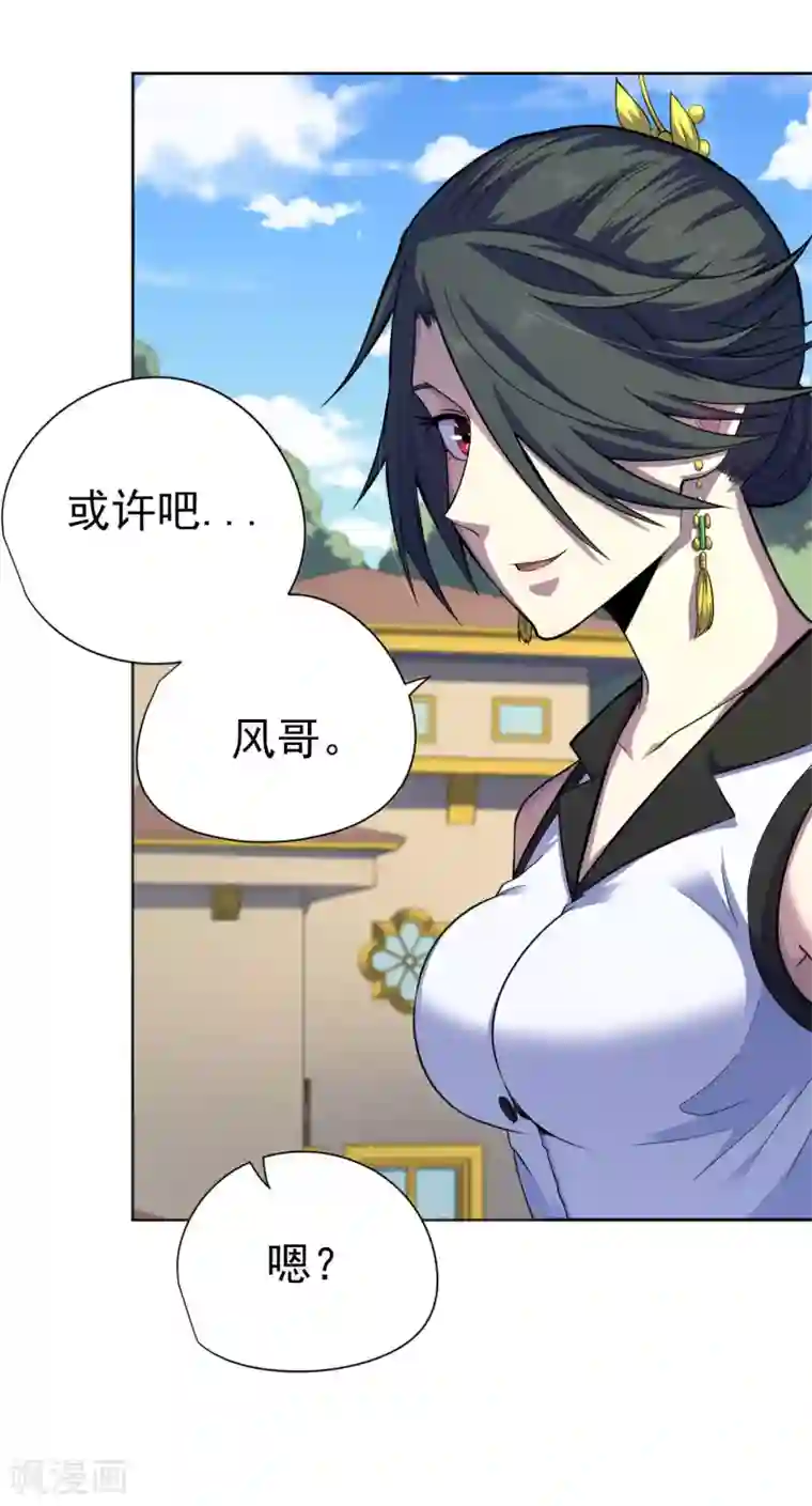 王牌神医第35话