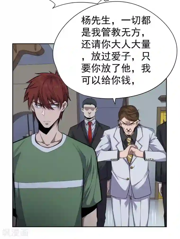 王牌神医第35话