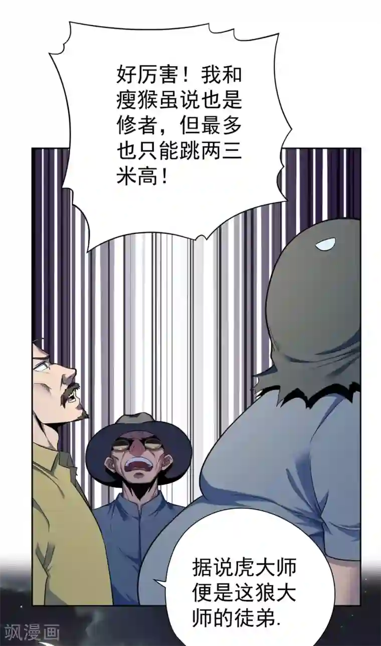 王牌神医第36话