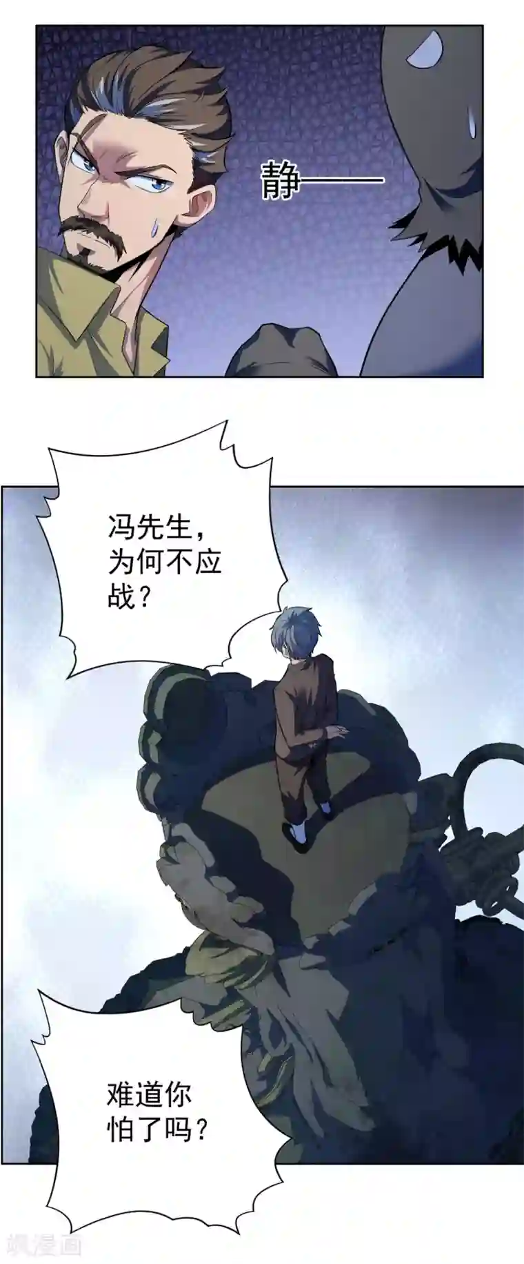 王牌神医第36话