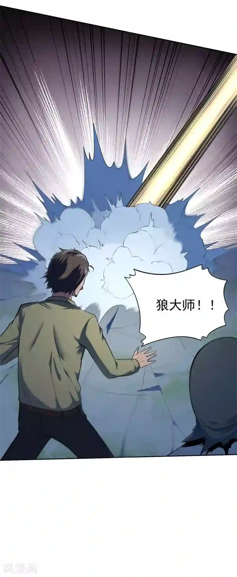 王牌神医第36话