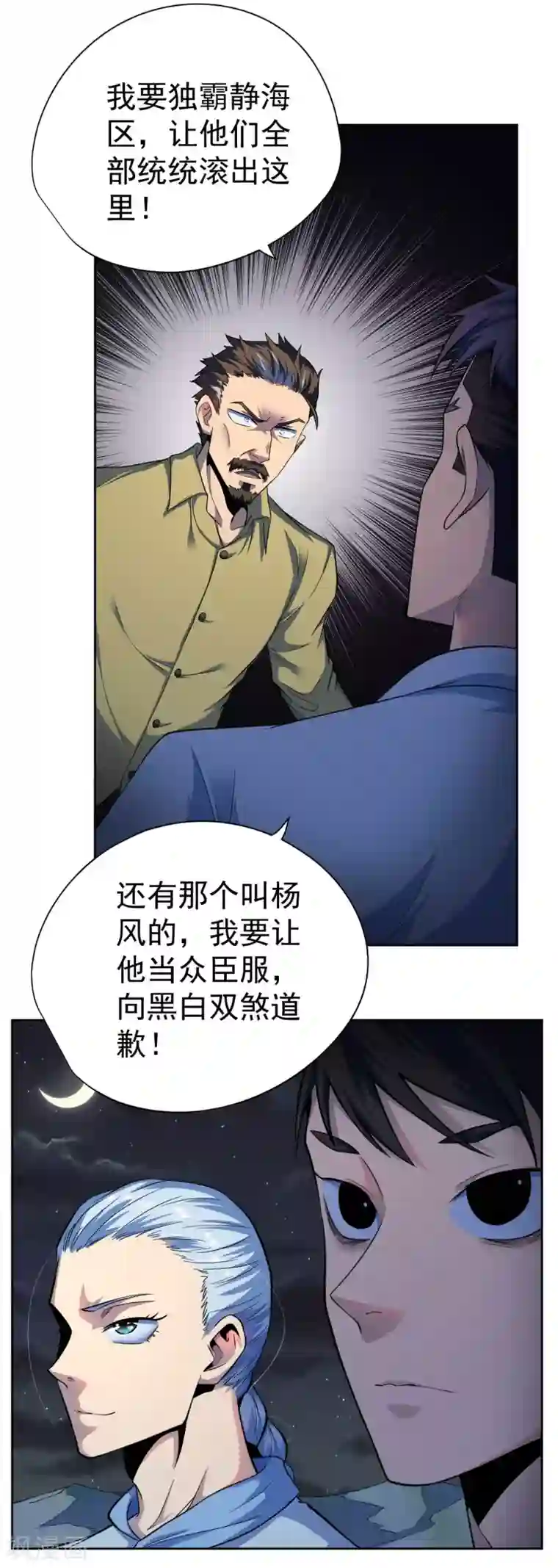 王牌神医第36话