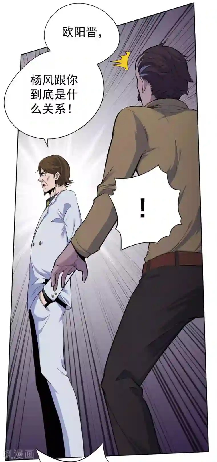 王牌神医第36话