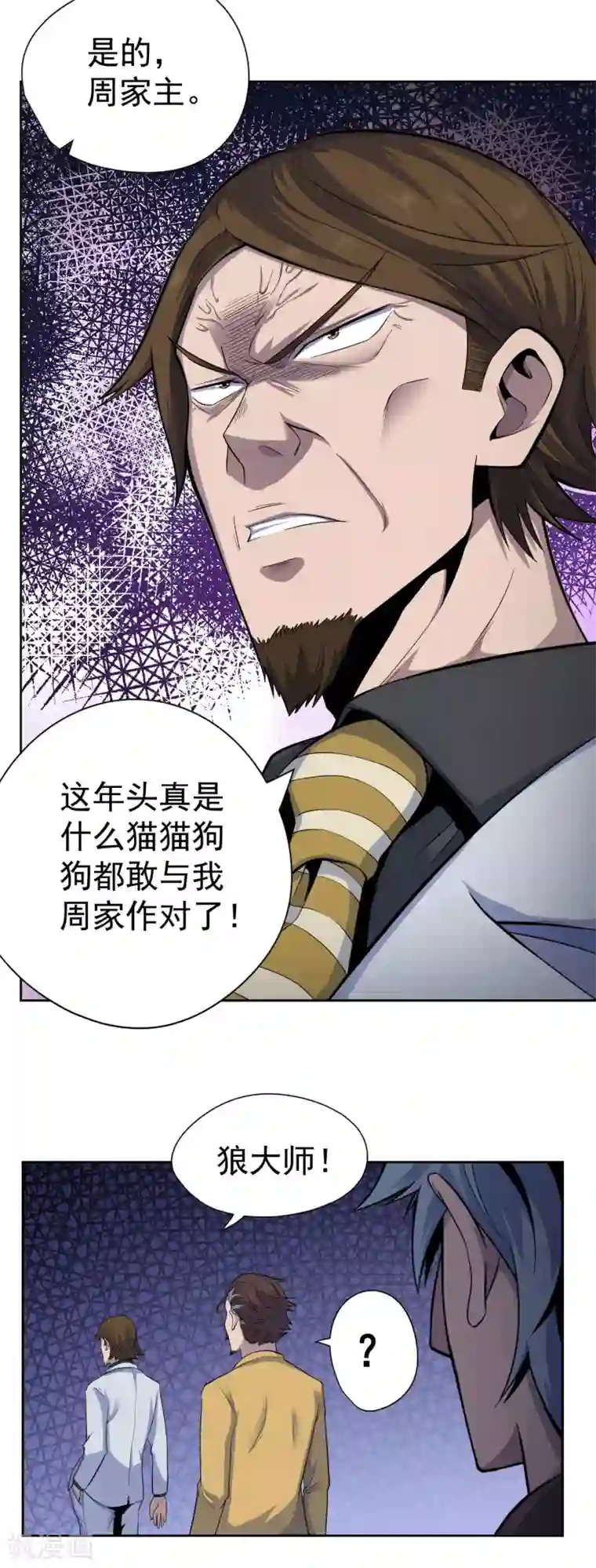 王牌神医第36话