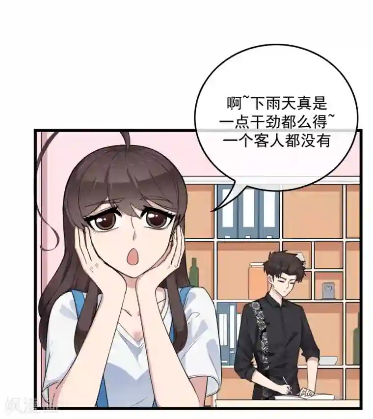 男友已签收，概不负责第14话 后会有期