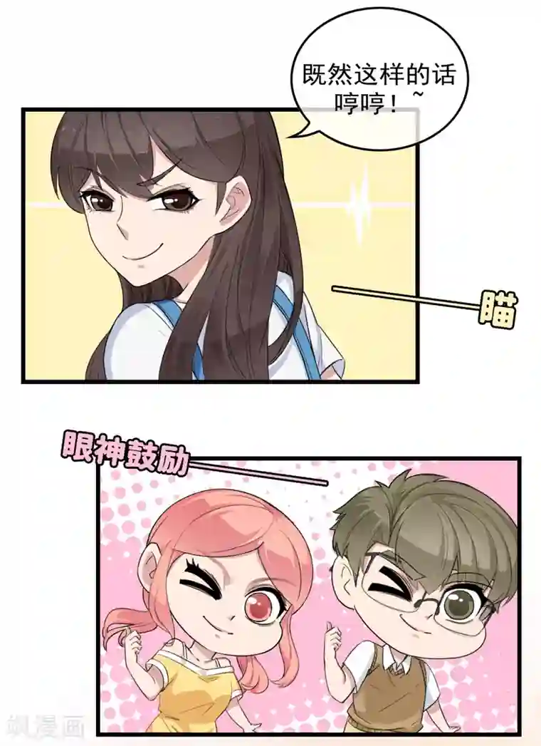 男友已签收，概不负责第14话 后会有期