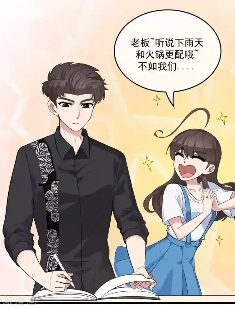 男友已签收，概不负责第14话 后会有期