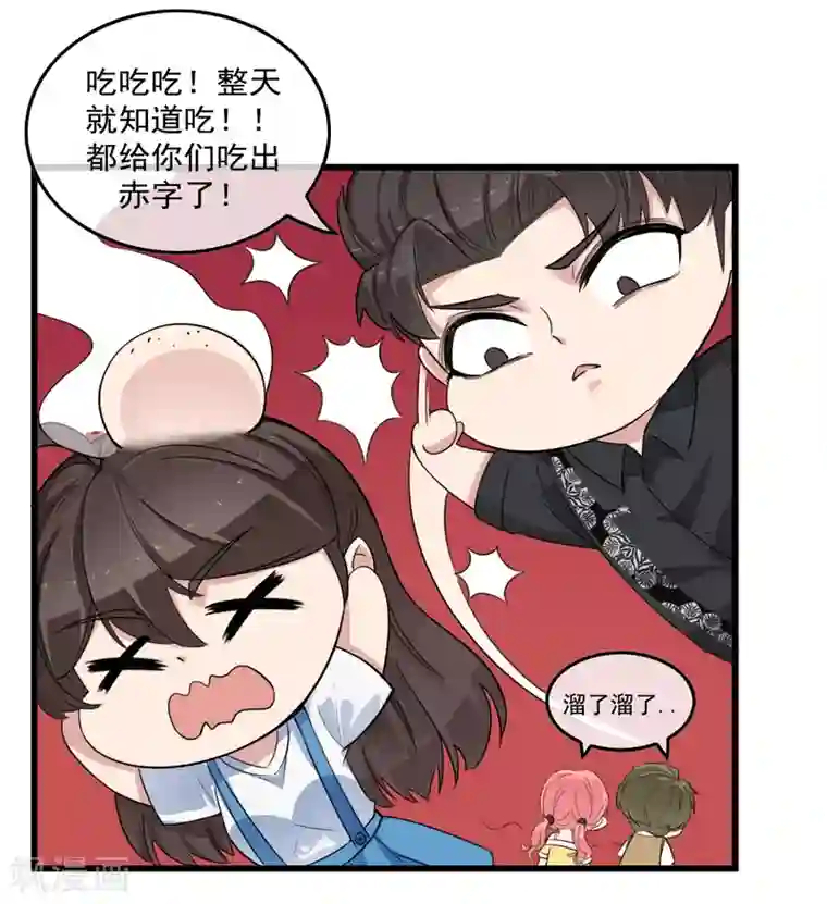 男友已签收，概不负责第14话 后会有期