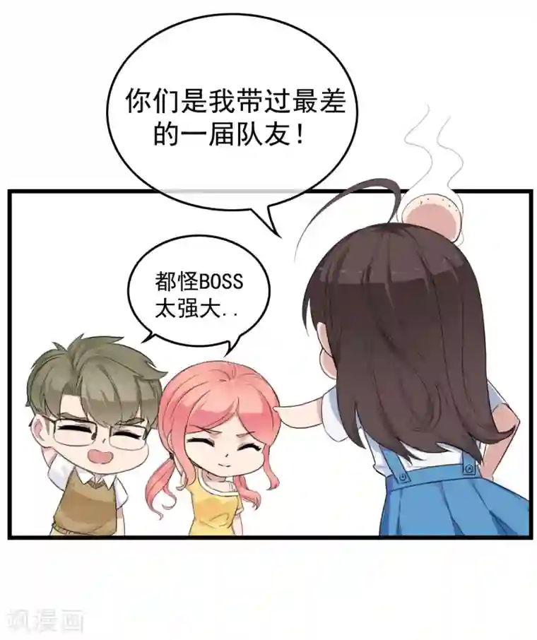 男友已签收，概不负责第14话 后会有期