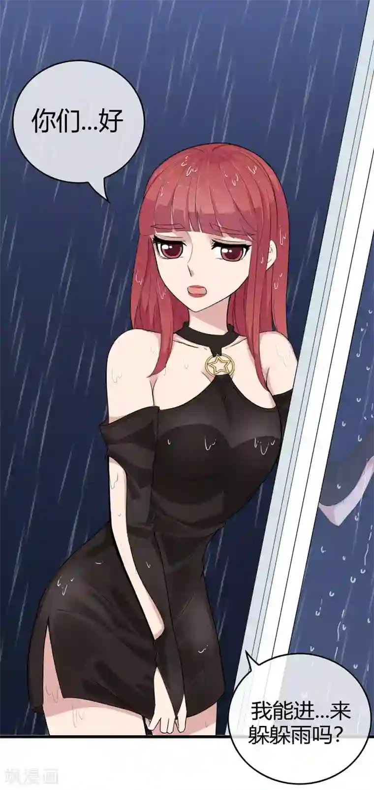 男友已签收，概不负责第14话 后会有期