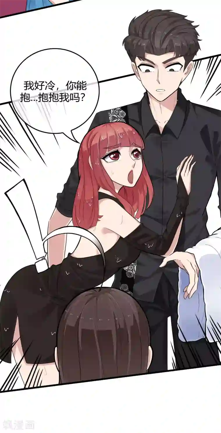 男友已签收，概不负责第14话 后会有期