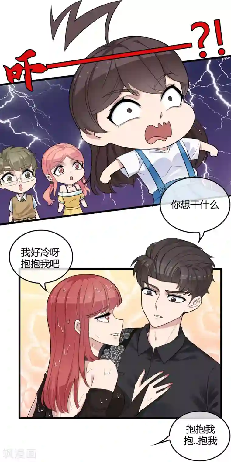 男友已签收，概不负责第14话 后会有期