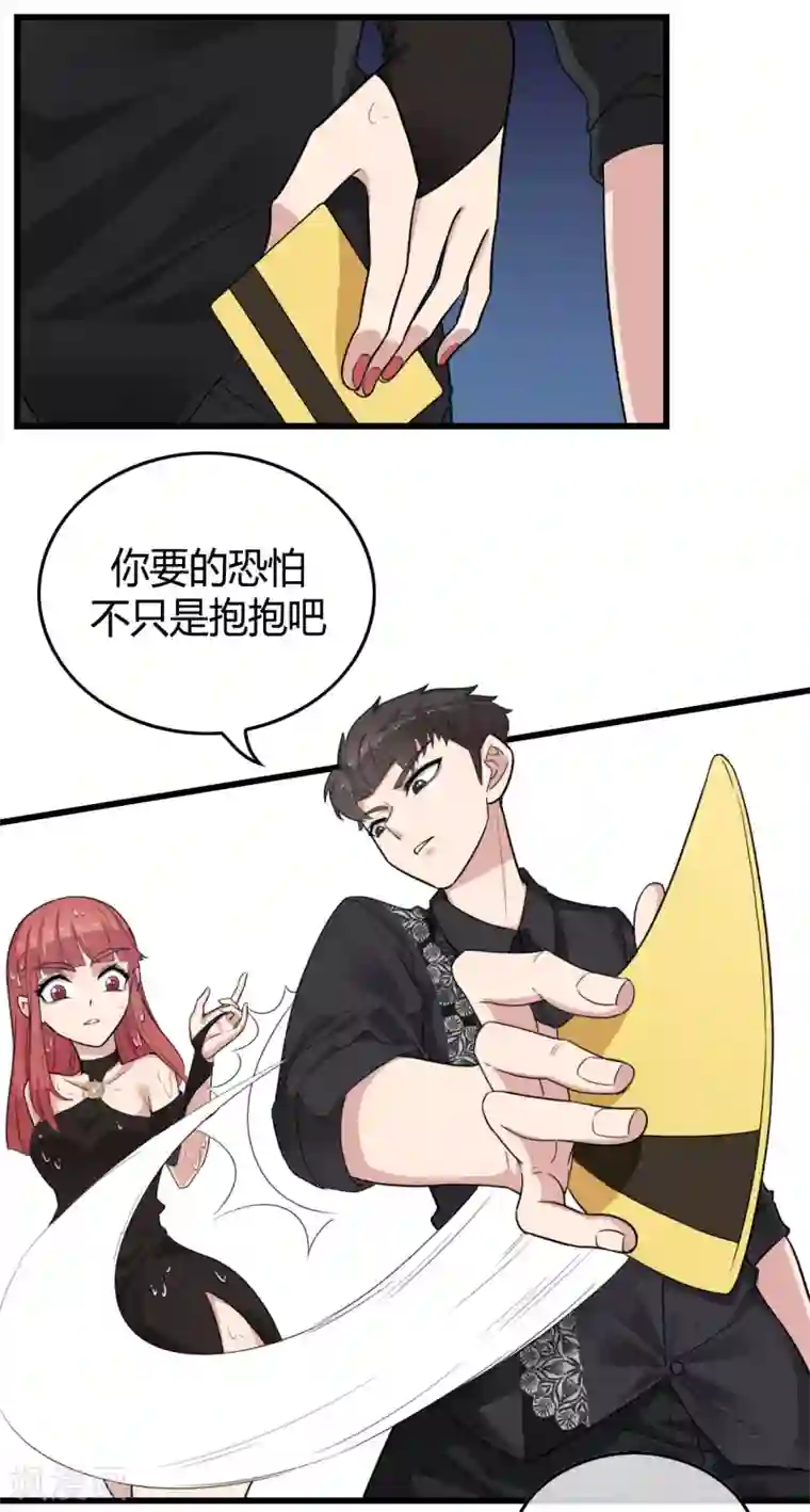 男友已签收，概不负责第14话 后会有期