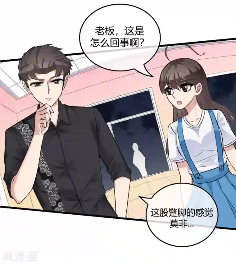 男友已签收，概不负责第14话 后会有期