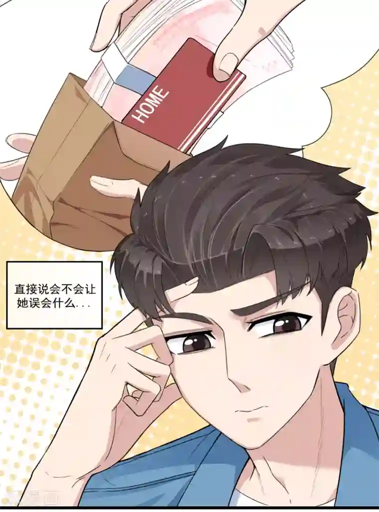 男友已签收，概不负责第14话 后会有期