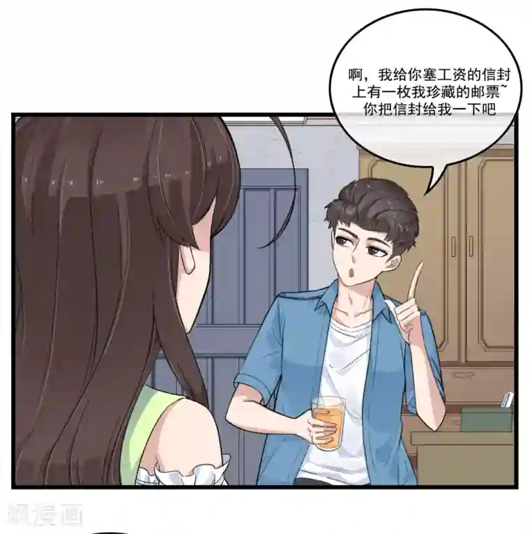 男友已签收，概不负责第14话 后会有期