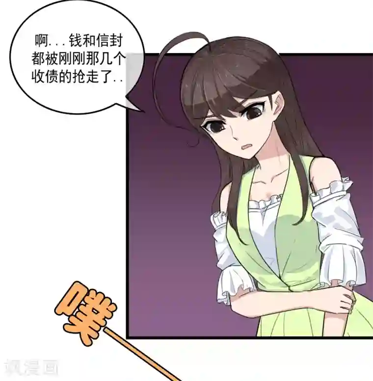 男友已签收，概不负责第14话 后会有期