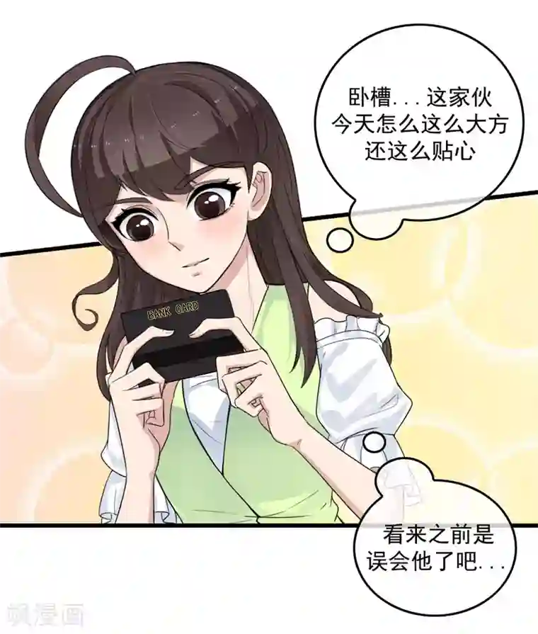 男友已签收，概不负责第14话 后会有期