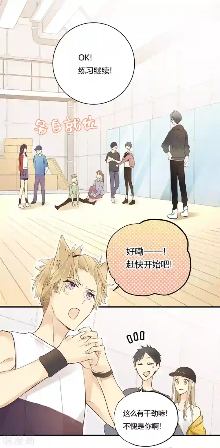 劲舞之恋第12话 喝彩的呼声