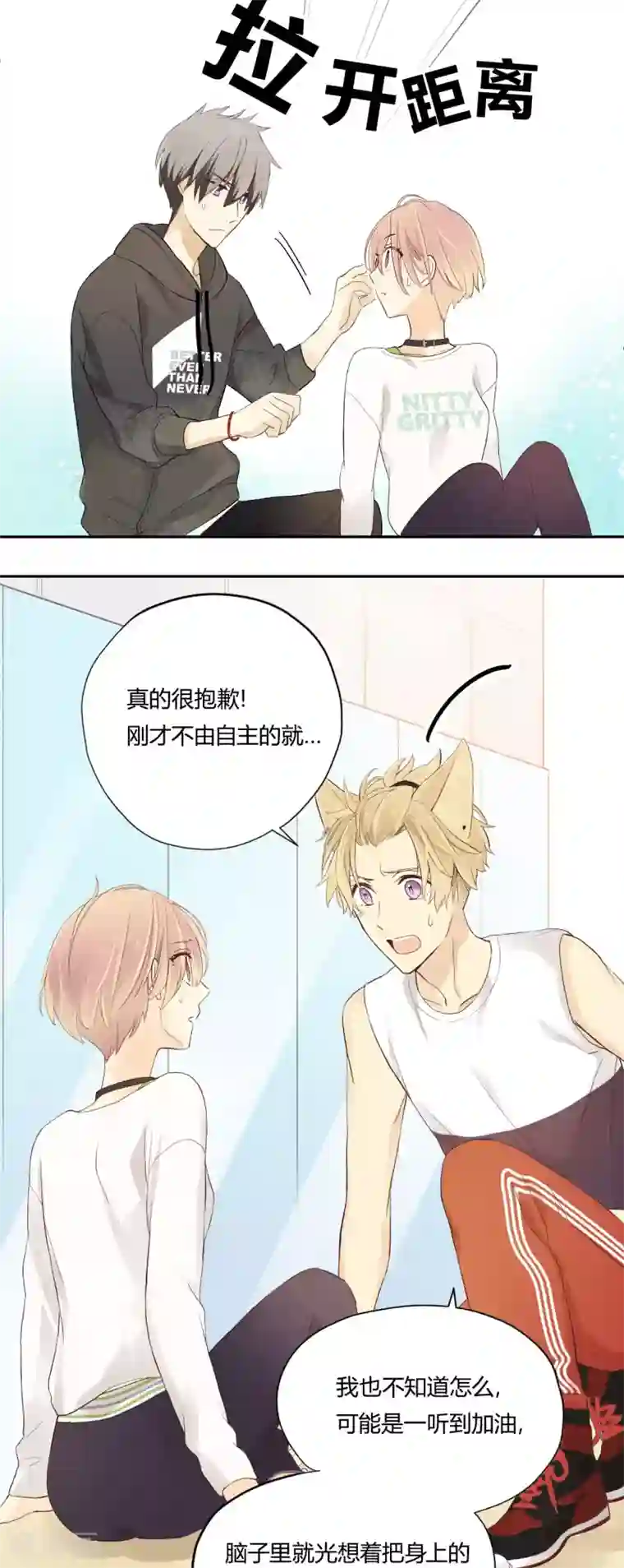 劲舞之恋第12话 喝彩的呼声