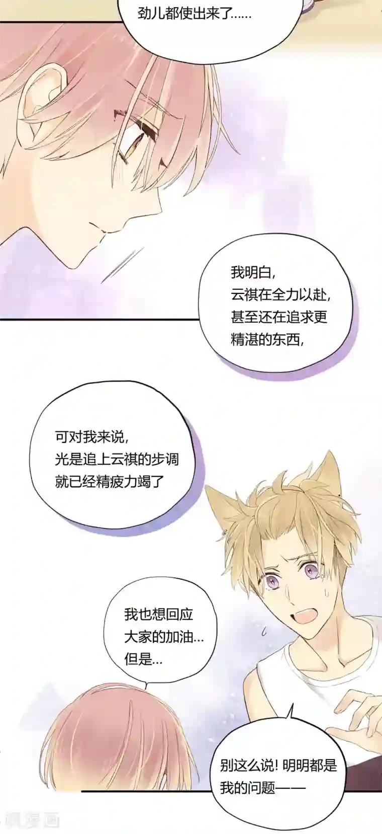 劲舞之恋第12话 喝彩的呼声