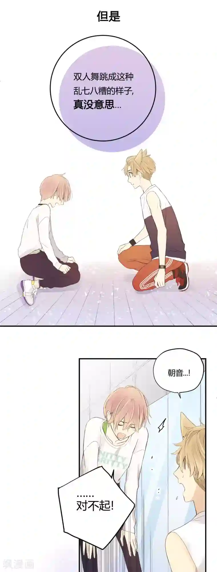 劲舞之恋第12话 喝彩的呼声