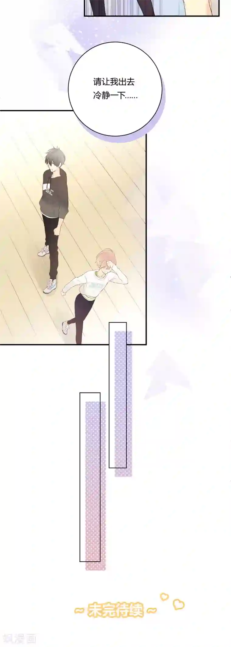 劲舞之恋第12话 喝彩的呼声