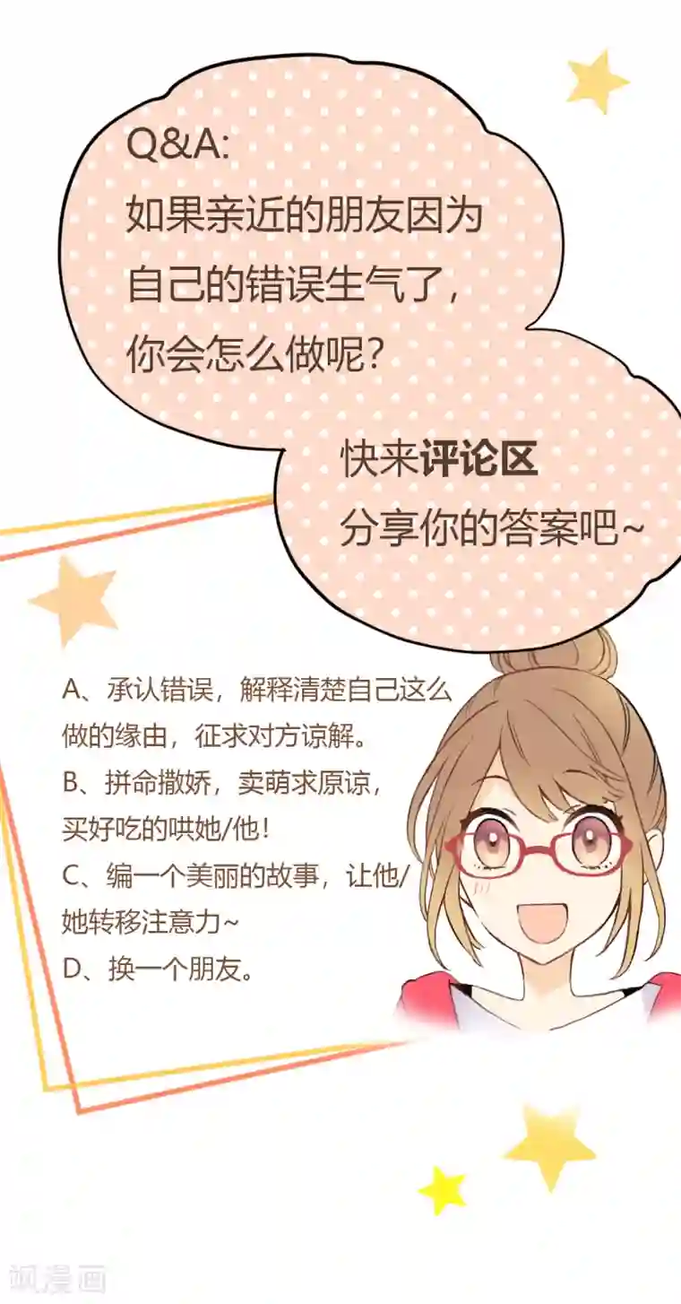 劲舞之恋第12话 喝彩的呼声