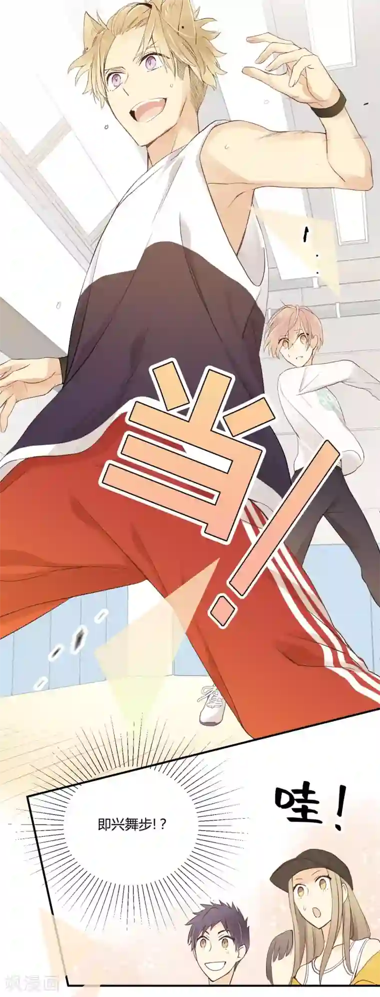 劲舞之恋第12话 喝彩的呼声