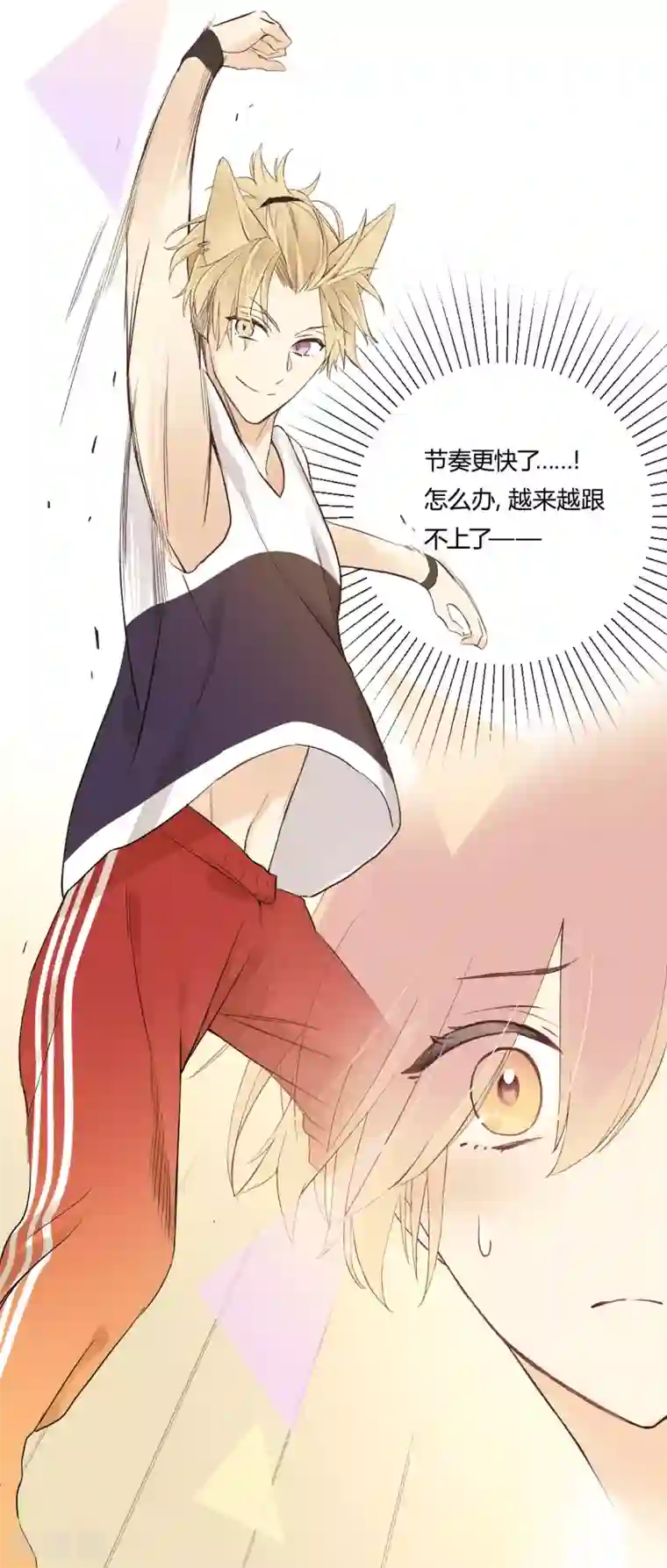 劲舞之恋第12话 喝彩的呼声