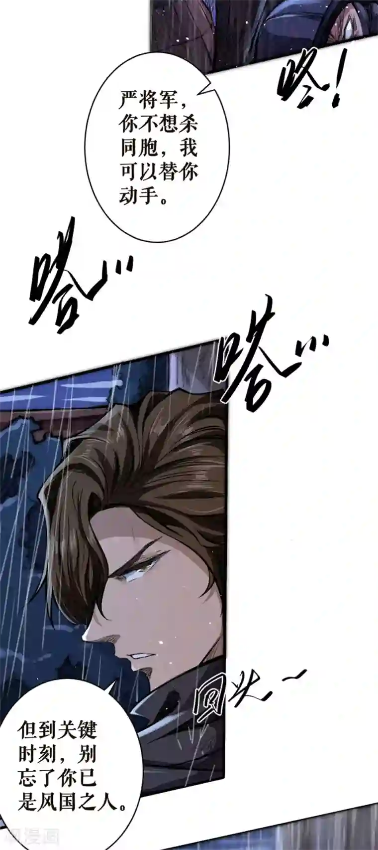 唐寅在异界II之风国崛起第20话 陷阱