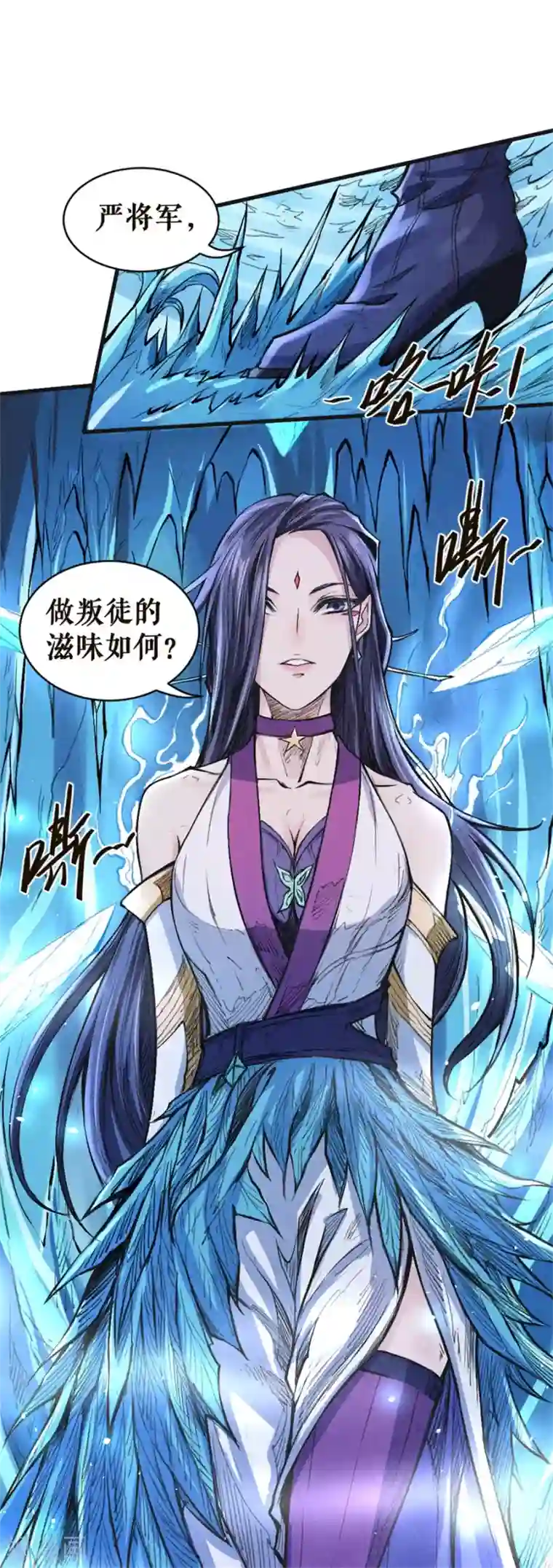 唐寅在异界II之风国崛起第20话 陷阱