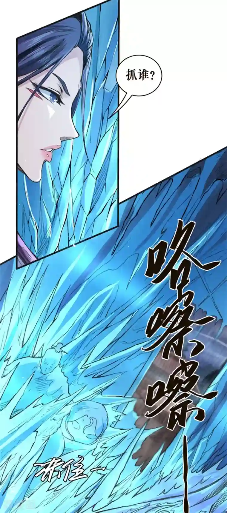 唐寅在异界II之风国崛起第20话 陷阱