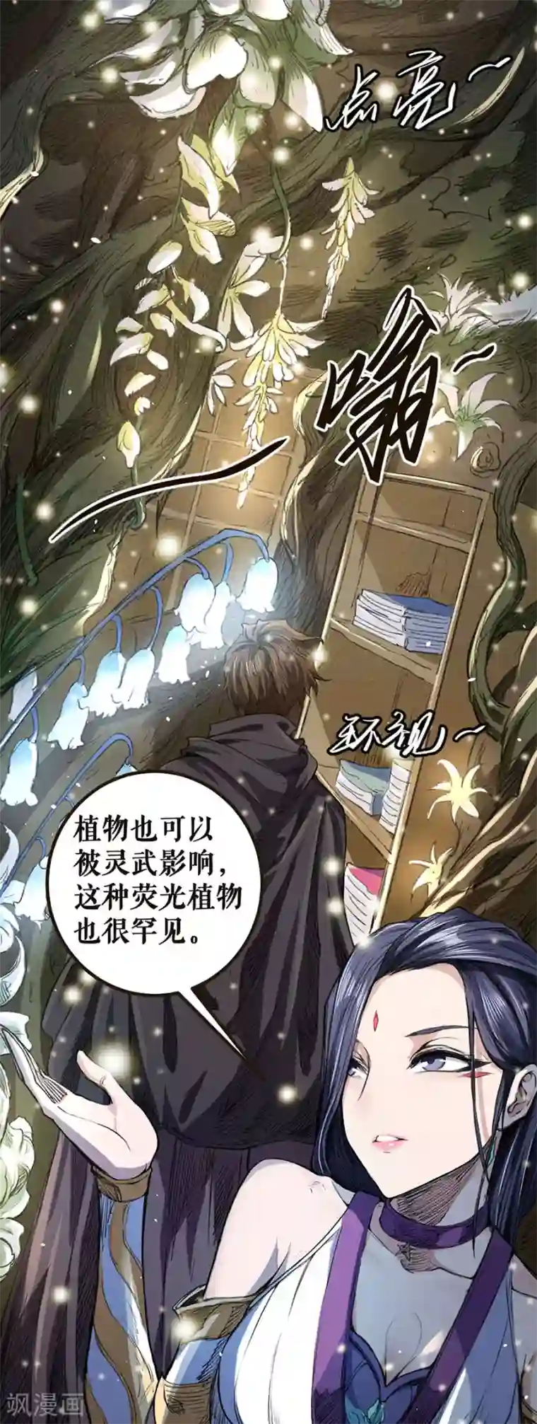 唐寅在异界II之风国崛起第21话 交易