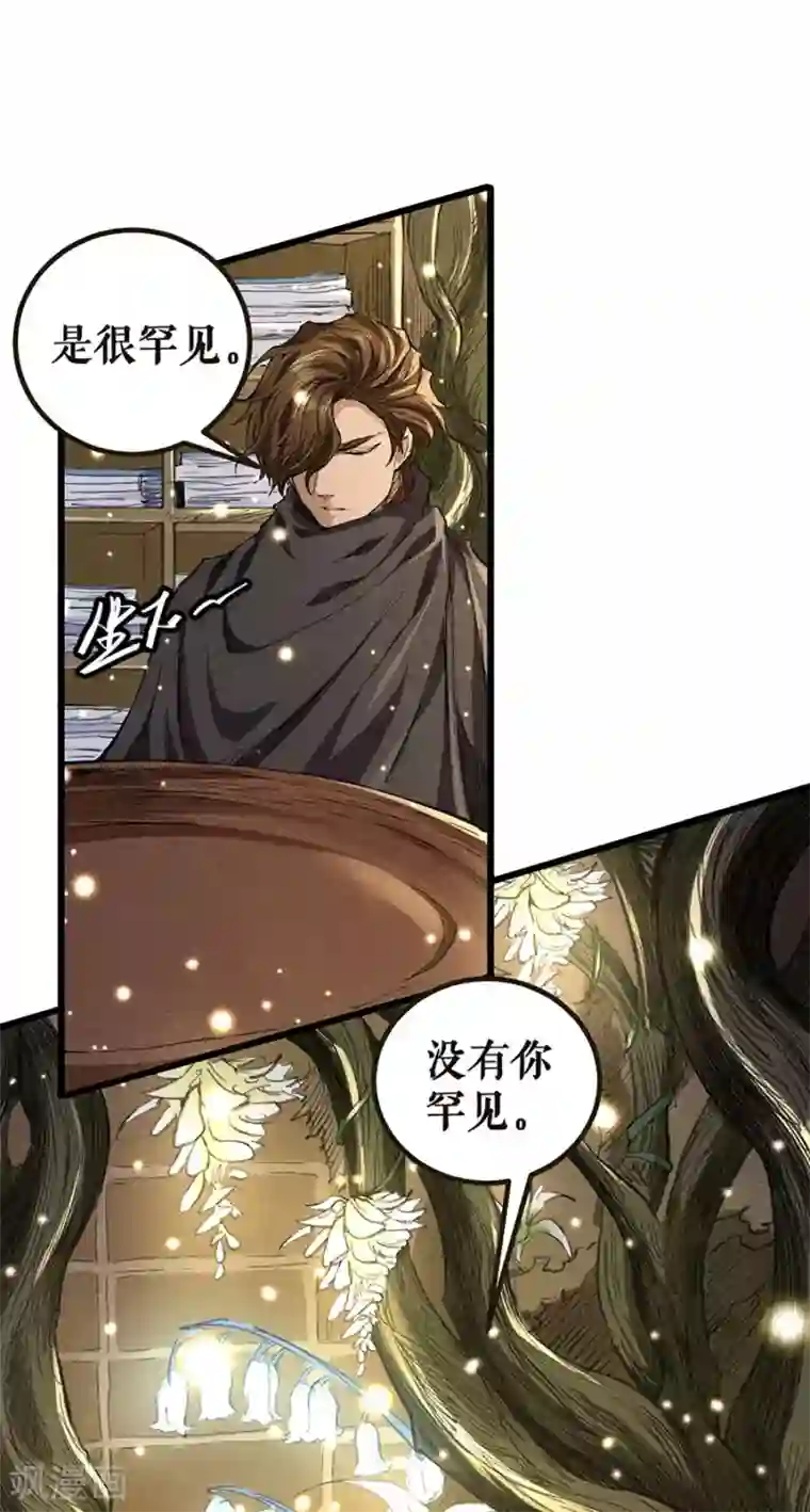 唐寅在异界II之风国崛起第21话 交易