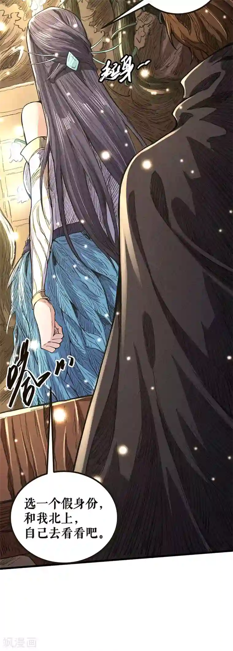 唐寅在异界II之风国崛起第21话 交易