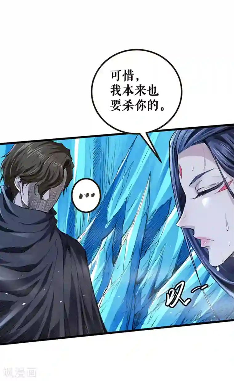 唐寅在异界II之风国崛起第21话 交易