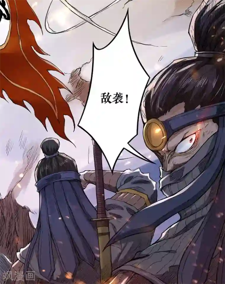 唐寅在异界II之风国崛起第21话 交易