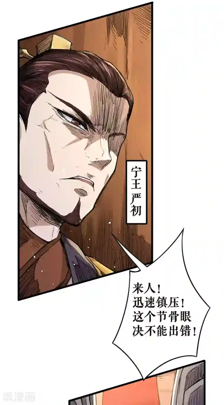 唐寅在异界II之风国崛起第21话 交易