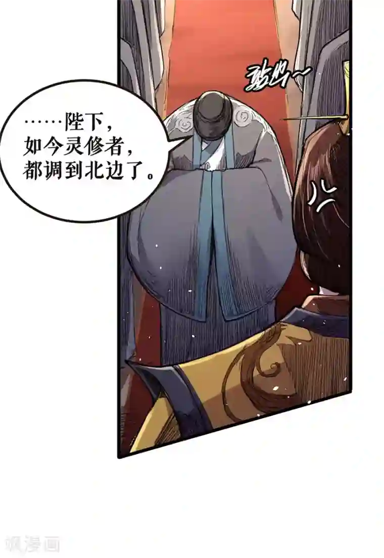 唐寅在异界II之风国崛起第21话 交易